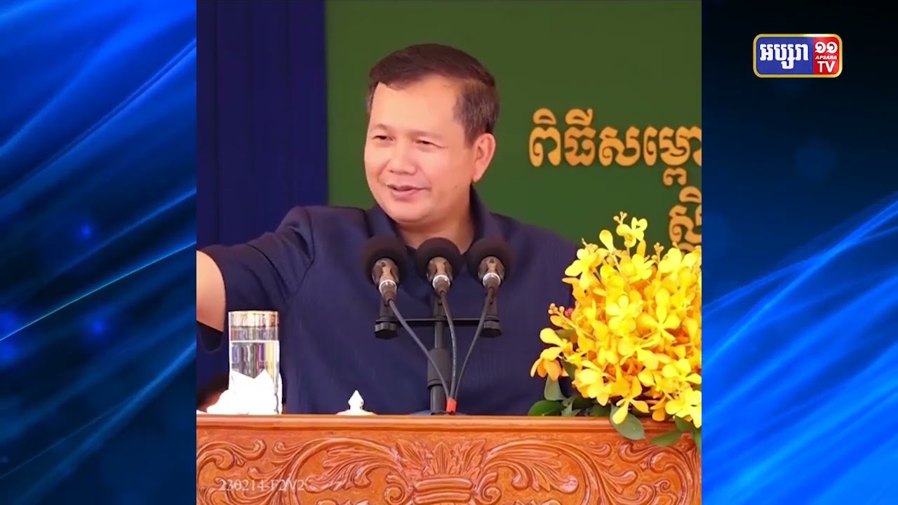 បណ្ឌិត ហ៊ុន ម៉ាណែត ប្រាប់អតីតឯកអគ្គរដ្ឋទូតអាមេរិក វីលៀមថូត នូវអ្វីជាកេរដំណែលរបស់សម្តេចតេជោ (Video Inside)