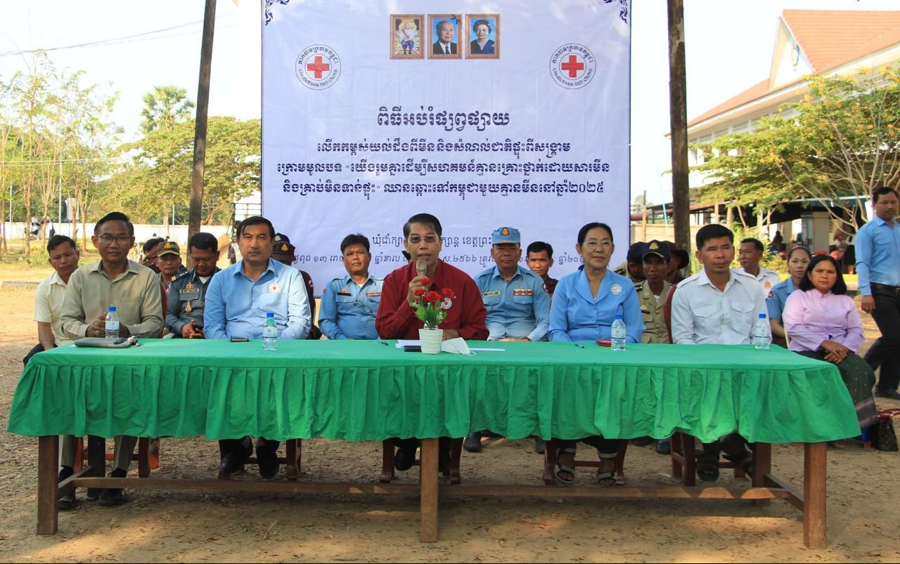 ពលរដ្ឋ ១១៦នាក់ នៅខេត្តព្រះវិហារ ទទួលបានការអប់រំផ្សព្វផ្សាយ លើកកម្ពស់ការយល់ដឹងពីមីន និងសំណល់ជាតិផ្ទុះពីសង្គ្រាម ពីកាកបាទក្រហមកម្ពុជា