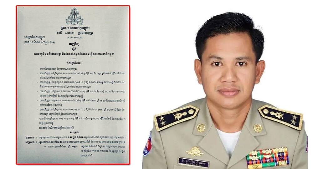 រាជរដ្ឋាភិបាល បញ្ចប់តំណែង លោកឧត្តមសេនីយ៍ទោ ឈឿន ប៊ុនឆន ពីប្រធាននាយកដ្ឋានវិទ្យុទាក់ទង