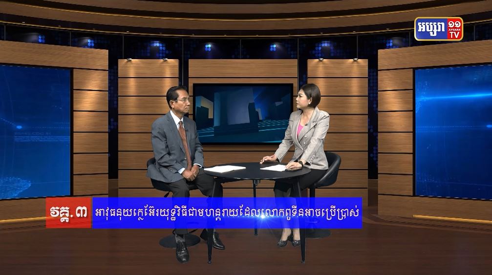 GPO31 : ភូមិសាស្រ្តនយោបាយ៖ ការដំឡើងអាវុធនុយក្លេអ៊ែរបស់រុស្ស៊ី នៅក្នុងប្រទេសបេឡារុស (មានវីដេអូ)