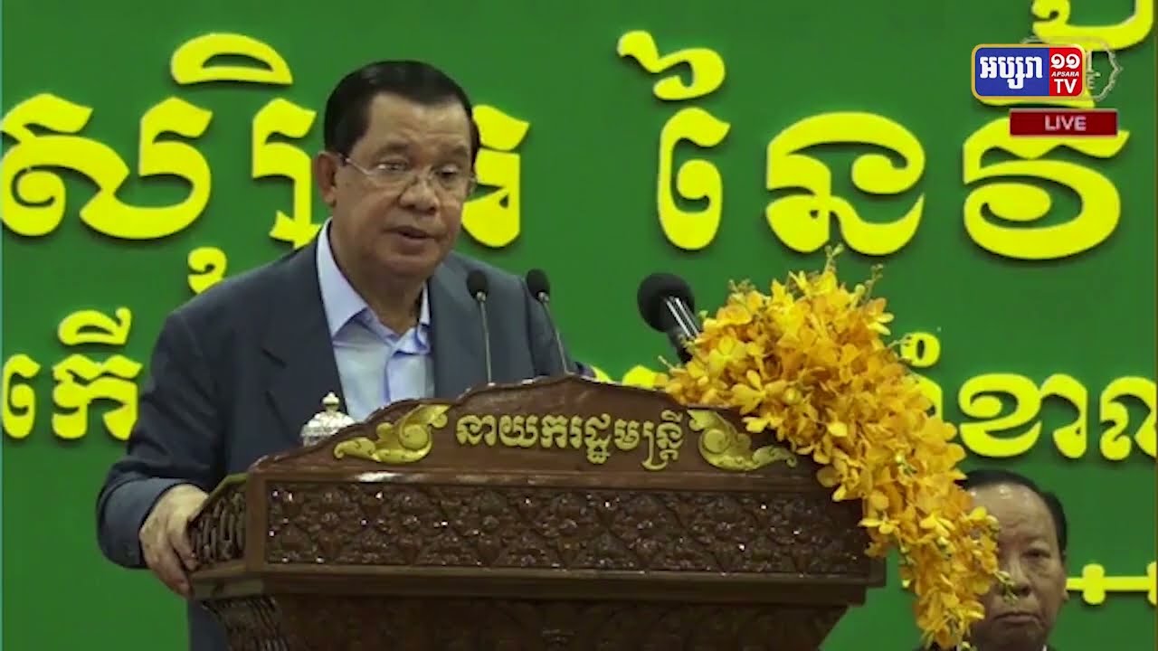 សម្តេចតេជោ ហ៊ុន សែន អំពាវនាវយុវជនភ្ញាក់រលឹករក្សាចិត្តខន្តី (Video Inside)