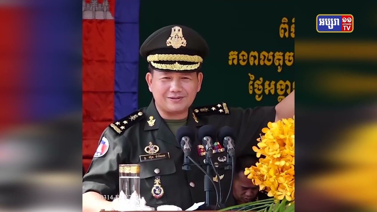 បណ្ឌិត ហ៊ុន ម៉ាណែត ពន្យល់អ្នកនយោបាយ «លេលា» ចាស់វស្សា សម រង្ស៊ី អំពីការសិក្សានៅសាលា West Point (Video Inside)