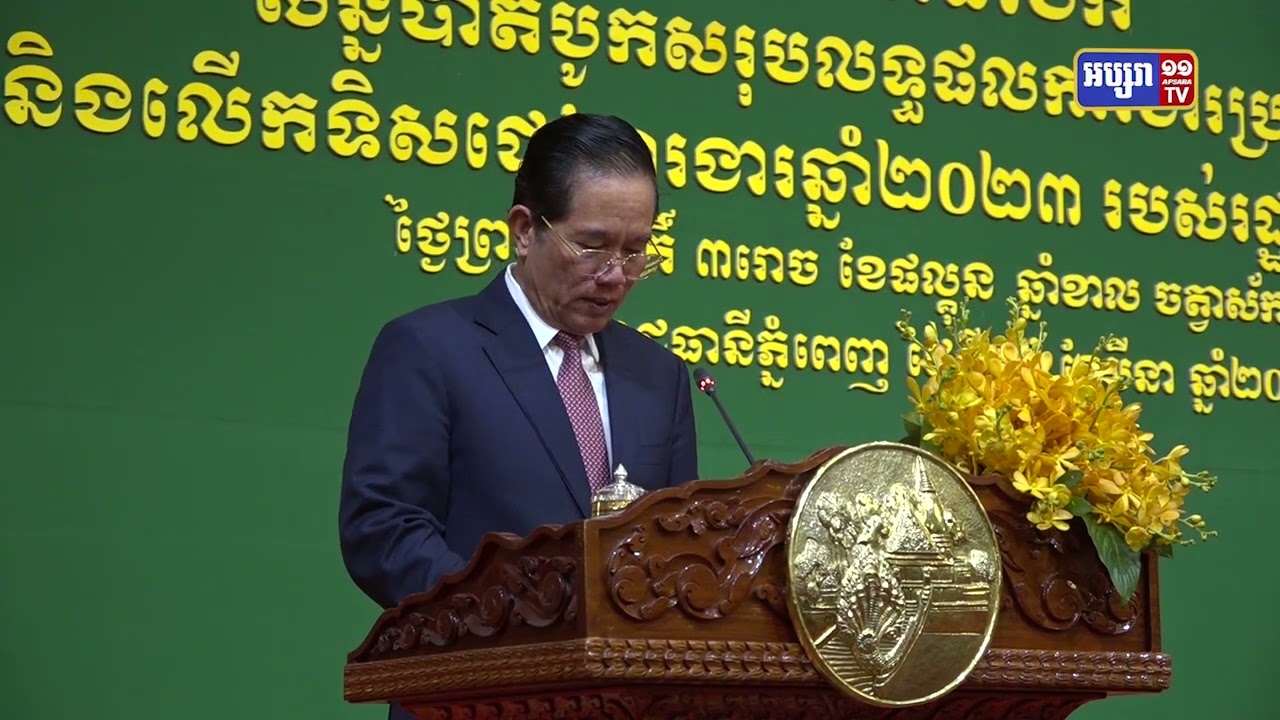 រាជធានីភ្នំពេញធ្វើសន្និបាតពិនិត្យកិច្ចការត្រូវដោះស្រាយចំពោះមុខ (Video Inside)