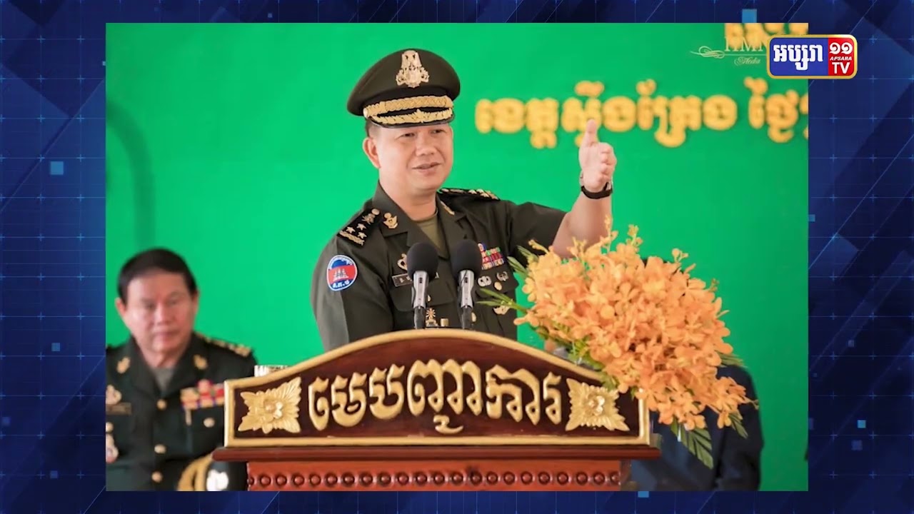 មេបញ្ជាការកងទ័ពជើងគោក បញ្ជាក់ភាពចាំបាច់ នៃការធ្វើកំណែទម្រង់យោធា (Video Inside)