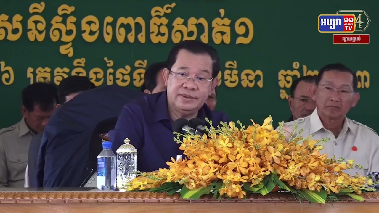 ខេត្តបួននៃភាគឥសាននឹងក្លាយជាតំបន់ប៉ូលសេដ្ឋកិច្ចថ្មី (Video Inside)