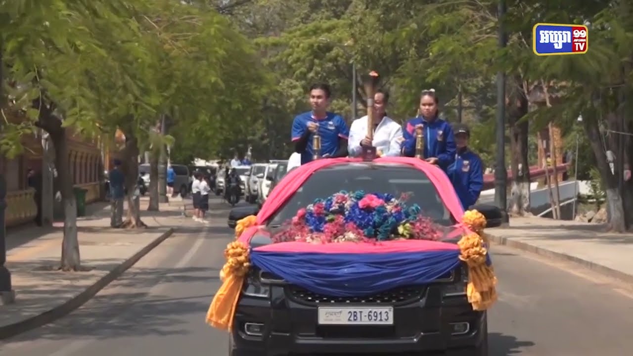 នៅសល់៤៣ថ្ងៃទៀត កម្ពុជានឹងឈានដល់ព្រឹត្តិការណ៍ស៊ីហ្គេមលើកទី៣២ ជាប្រវត្តិសាស្ត្រ (Video Inside)