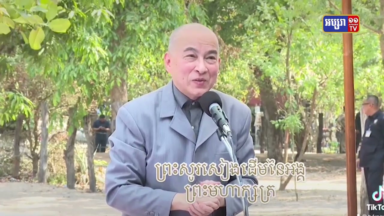 ព្រះមហាក្សត្រខ្មែរមានព្រះរាជបន្ទូលកោតសរសើរការដឹកនាំរបស់សម្តេចតេជោ ហ៊ុន សែន (Video Inside)