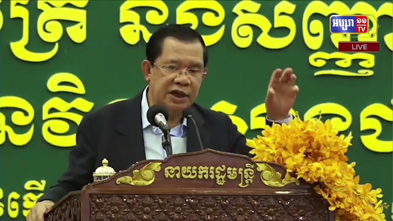 សម្តេចតេជោសែនបកស្រាយជុំវិញការចោទប្រកាន់របស់ក្រុមប្រឆាំងពាក់ព័ន្ធនឹងការកាន់អំណាច (Video Inside)