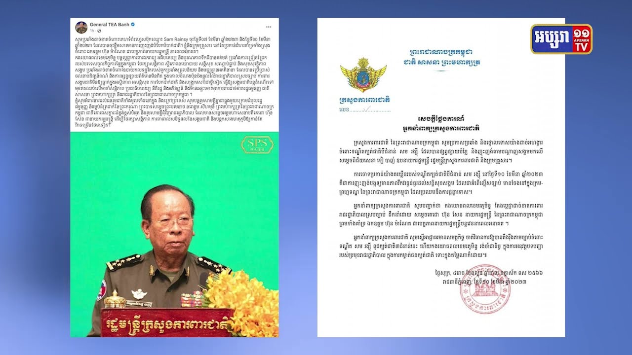 បណ្ឌិត ហ៊ុន ម៉ាណែត ហួសចិត្តនឹងការព្យាយាមរបស់មជ្ឈដ្ឋានប្រឆាំងចង់បំបែកគណបក្សប្រជាជនកម្ពុជា (Video Inside)