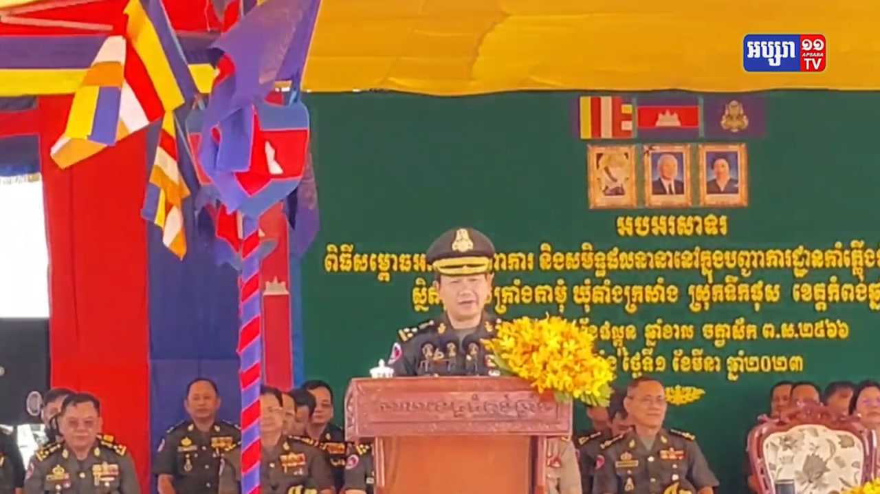 មេបញ្ជាការកងទ័ពជើងគោកថ្កោលទោសអំពើប្រមាថព្រះមហាក្សត្រ (Video Inside)
