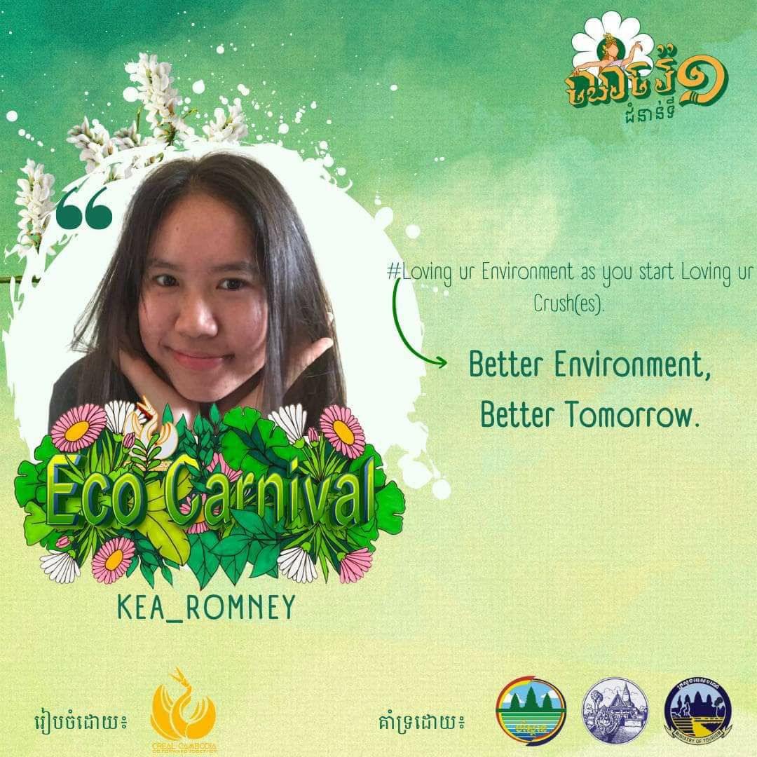 ក្រៀលកម្ពុជា ប្រកាសជ្រើសរើសយុវជន ៥០០នាក់ ចូលរួមសម្អាត បរិស្ថាន នៅព្រឹត្តិការណ៍ “អេកូខានីវ៉ល”