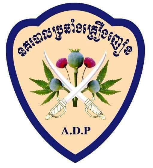 បទល្មើសគ្រឿងញៀនដែលបង្ក្រាបបាននៅទូទាំងប្រទេសថ្ងៃទី១៣ មីនា ម្សិលមិញ សរុបចំនួន ១៤ករណី ឃាត់ខ្លួនជនពាក់ព័ន្ធចំនួន ៥០នាក់