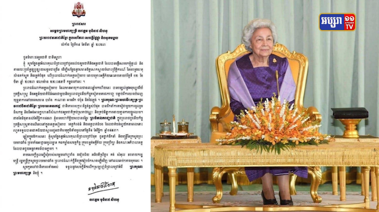 សម្តេចម៉ែមានព្រះរាជបន្ទូលអំពីអនុស្សាវរីយ៍ពាក់ព័ន្ធនឹងព្រះរាជដំណាក់តូចខេត្តសៀមរាប (Video Inside)