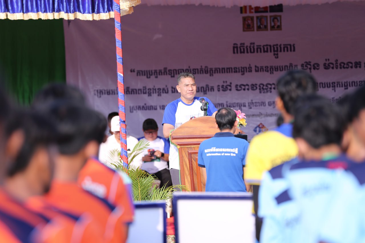 ការប្រកួតកីឡាបាល់ទាត់មិត្ដភាពពានរង្វាន់បណ្ឌិត ហ៊ុន ម៉ាណែត ឆ្នាំ២០២៣ ផ្តល់ឱកាសដល់យុវជន បានលេងកីឡាដើម្បីសុខភាព និងចាកឆ្ងាយពីគ្រឿងញៀន