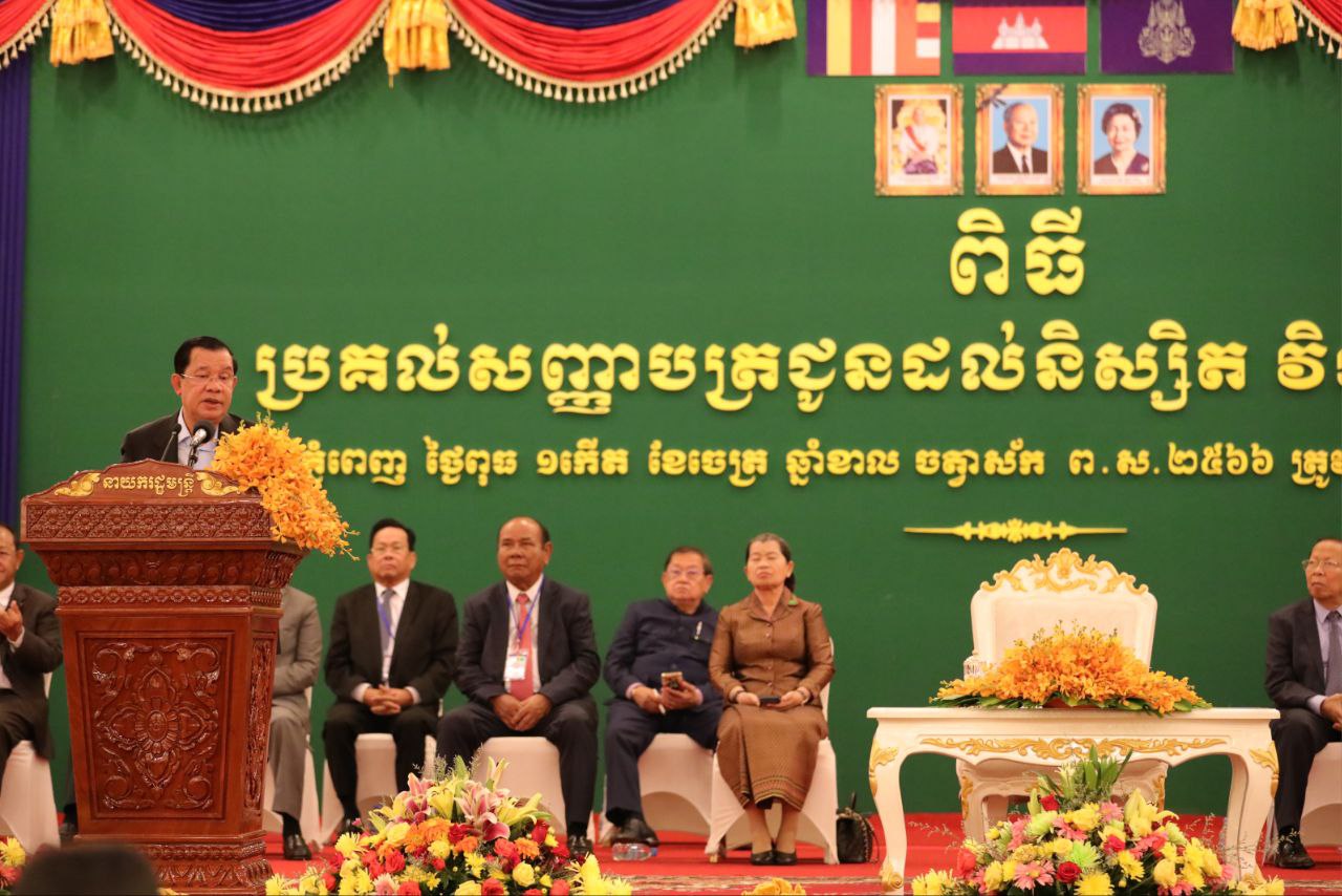 សម្ដេចតេជោ ហ៊ុន សែន៖ នាពេលខាងមុខ អង់គ្លេស អាចនឹងបើកសាកលវិទ្យាល័យនៅកម្ពុជា