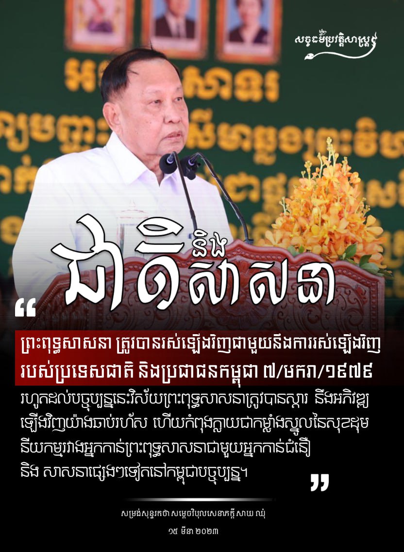 ជាតិ និងសាសនា
