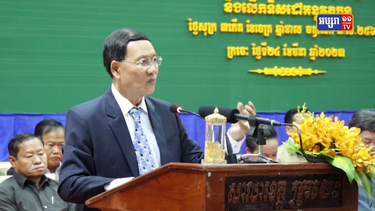 ខេត្តក្រចេះបើកកិច្ចប្រជុំត្រួតពិនិត្យកិច្ចការសន្តិសុខទូទាំងខេត្ត (Video Inside)