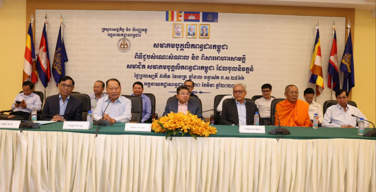 សមាគមបុគ្គលិកពន្ធដារកម្ពុជាឧបត្ថម្ភសាច់ប្រាក់ជាង ៥០០លានរៀល ដើម្បីជួយទ្រទ្រង់ដល់បងប្អូននិវត្តជន