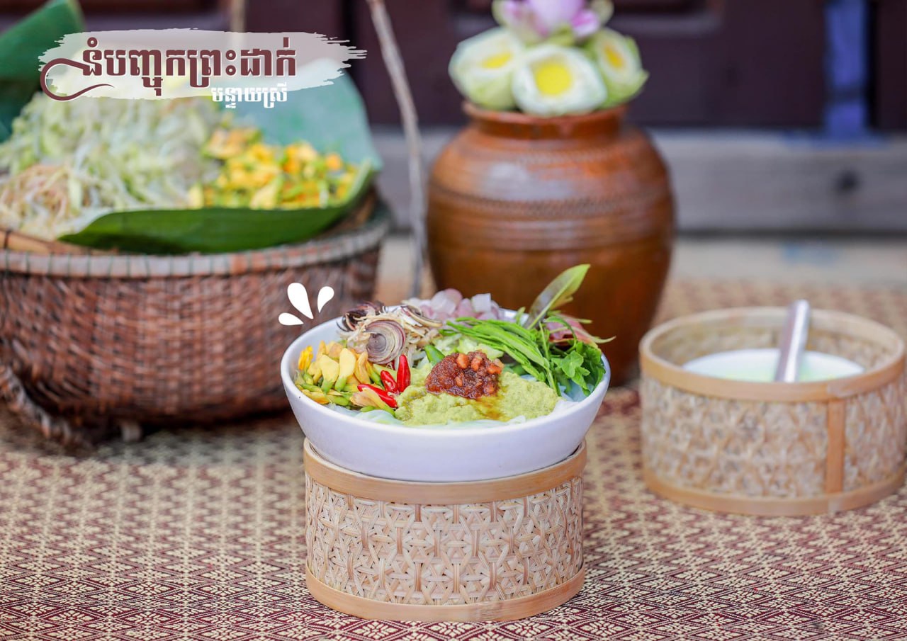 ក្រសួងពាណិជ្ជកម្ម គ្រោងចុះបញ្ជីម៉ាកសមូហភាព «នំបញ្ចុកសៀមរាប» ដើម្បីលើកកម្ពស់ផលិតផល