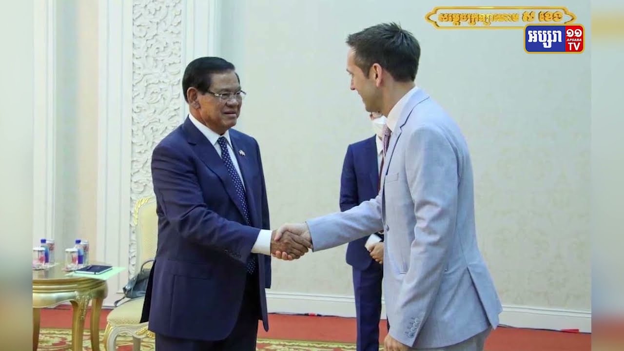 ទូតអង់គ្លេសកោតសរសើរកម្ពុជា ដែលប្រយុទ្ធចេញពីបញ្ជីប្រផេះអង្គការ FATF (Video Inside)
