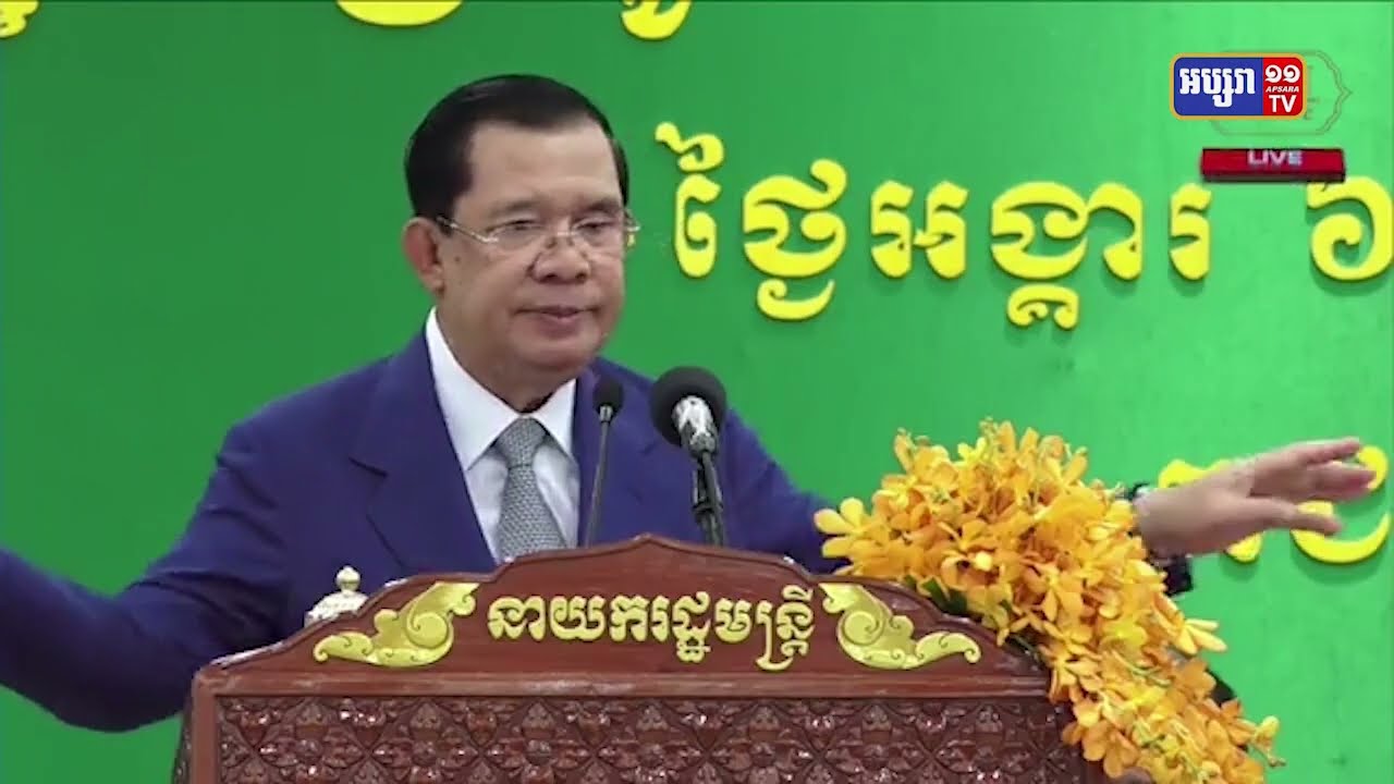 សម្តេចតេជោព្រមាន ស៊ន តារា (Video Inside)