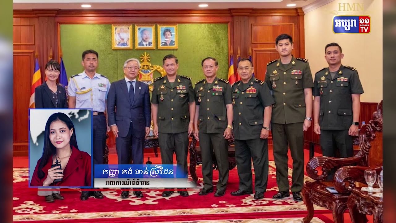 ឯកអគ្គរាជទូតថ្មីជប៉ុនសន្យាប្រឹងប្រែងទាក់ទាញវិនិយោគិនជប៉ុនមកកម្ពុជាឱ្យបានកាន់តែច្រើន (Video Inside)