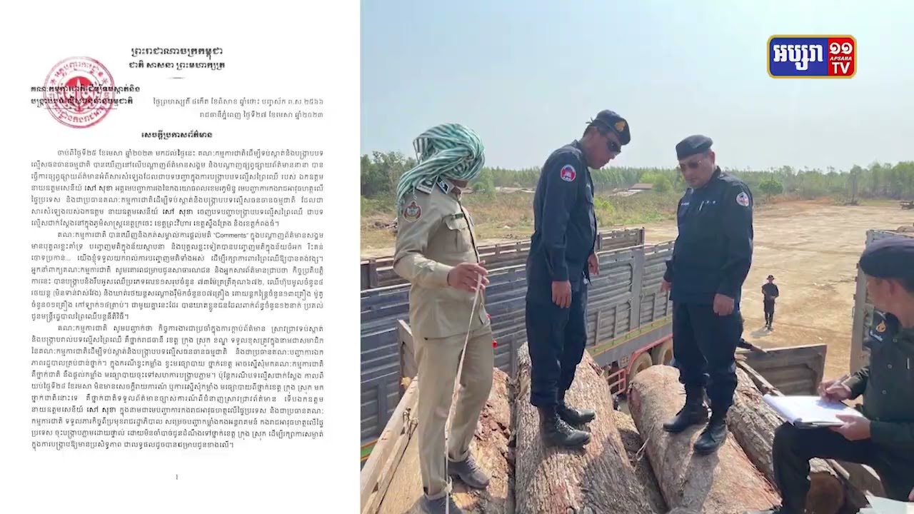ចាប់ខ្លួនមនុស្ស១២នាក់ និងយានយន្ត២០គ្រឿង ពាក់ព័ន្ធការបង្ក្រាបបទល្មើសព្រៃឈើនៅក្រចេះ (Video Inside)