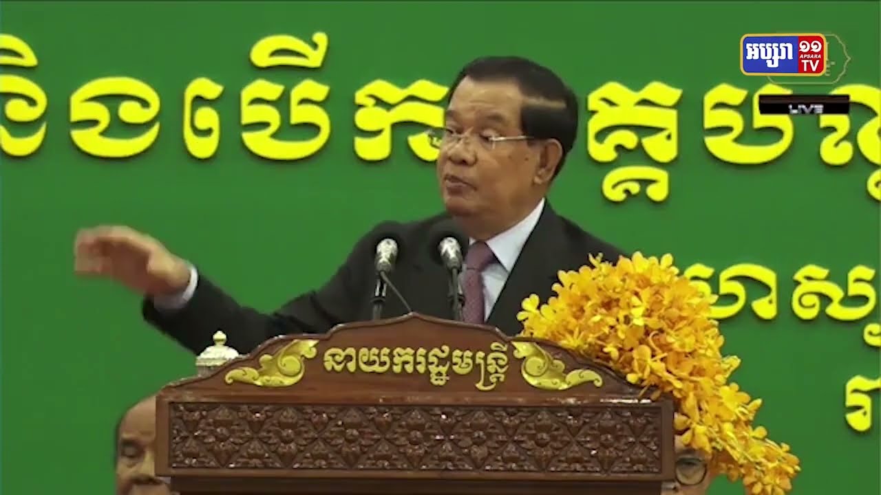 សម្តេចតេជោសែនអំពាវនាវពលរដ្ឋរក្សាសណ្តាប់ធ្នាប់ពេលទស្សនាព្រឹត្តិការណ៍កីឡាស៊ីហ្គេម (Video Inside)