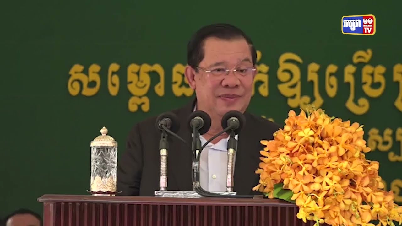 សម្តេចតេជោថ្លែងបារម្ភជុំវិញកត្តាប្រែប្រួលអាកាសធាតុ (Video Inside)