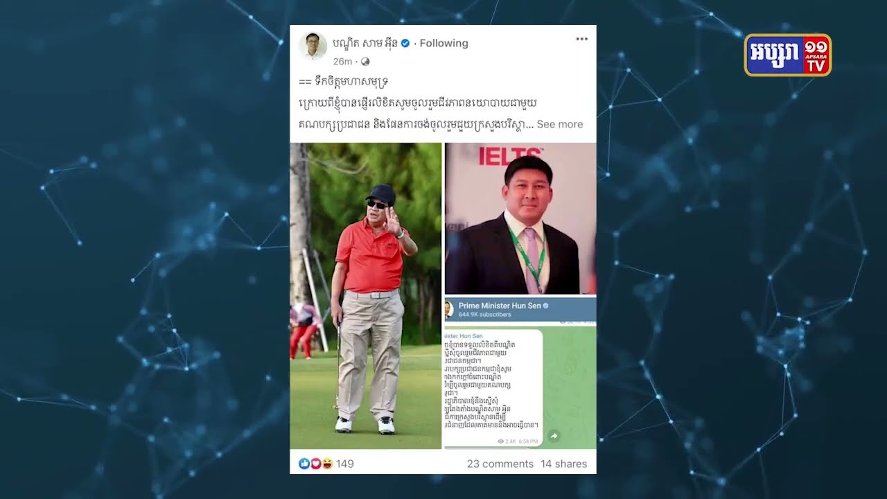 ធនធានមនុស្សសំខាន់របស់គណបក្សប្រជាធិបតេយ្យមូលដ្ឋានបន្តចាកចេញ (Video Inside)