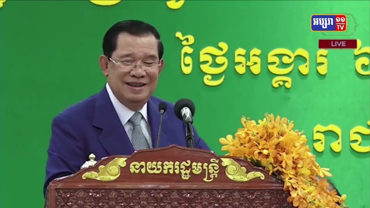 សម្តេចតេជោចំអកភាពល្ងង់ខ្លៅរបស់មេខ្លោងក្រុមឧទ្ទាម (Video Inside)