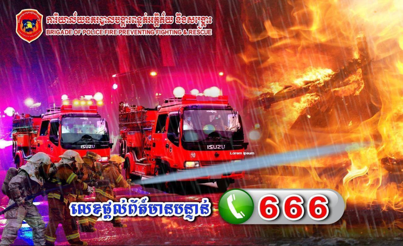 គិតត្រឹម រយៈពេល ៣ខែ ដើមឆ្នាំ២០២៣នេះ ករណីគ្រោះអគ្គិភ័យកើតឡើង ៥១លើក កើនឡើង ១៧ករណី នៅរាជធានីភ្នំពេញ,បើធៀននឹងឆ្នាំ២០២២