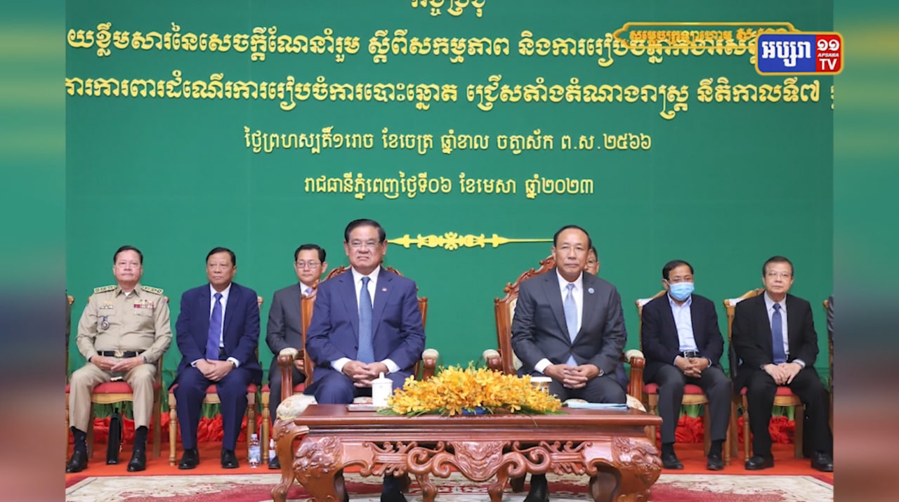 គជបអំពាវនាវការទប់ស្កាត់អំពើបំភិតបំភ័យ និងគំរាមកំហែង ក្នុងដំណាក់កាលរៀបចំបោះឆ្នោត (Video Inside)