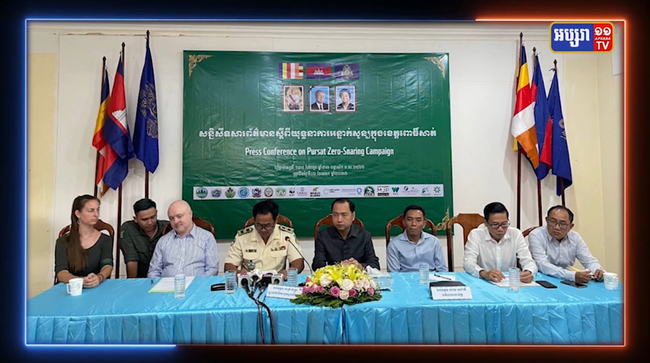 ក្រសួងបរិស្ថានបន្តយុទ្ធនាការអន្ទាក់សូន្យលើកទី២ (Video Inside)