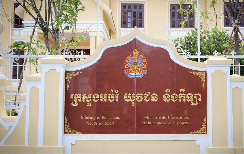 ក្រសួងអប់រំកំណត់យកថ្ងៃទី​៦ ខែវិច្ឆិកា ជាសម័យប្រឡងសញ្ញាបត្រមធ្យមសិក្សាទុតិយភូមិឆ្នាំសិក្សា២០២២-២០២៣
