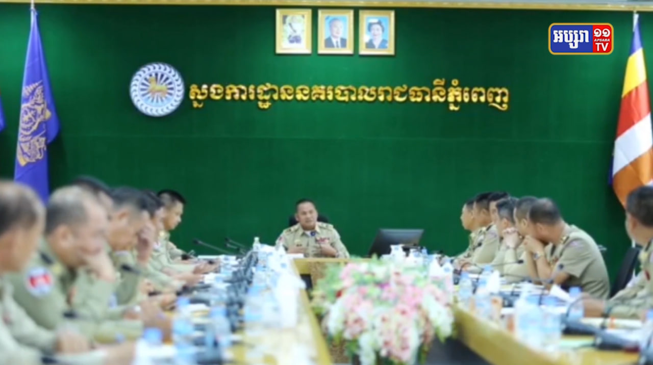 ស្នងការដ្ឋាននគរបាលរាជធានីបង្កើនវិធានការការពារសន្តិសុខ ខណៈព្រឹត្តិការណ៍ស៊ីហ្គេម កាន់តែជិតមកដល់ (Video Inside)