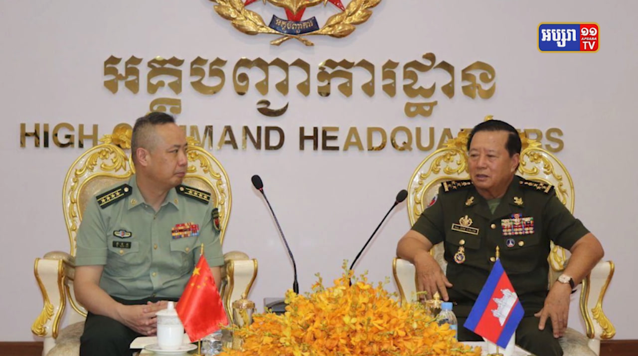 មន្ត្រីយោធាកម្ពុជា និងចិន ពិភាក្សាត្រៀមរៀបចំសមយុទ្ធការងារផ្នែកមនុស្សធម៌ និងសុខាភិបាល (Video Inside)