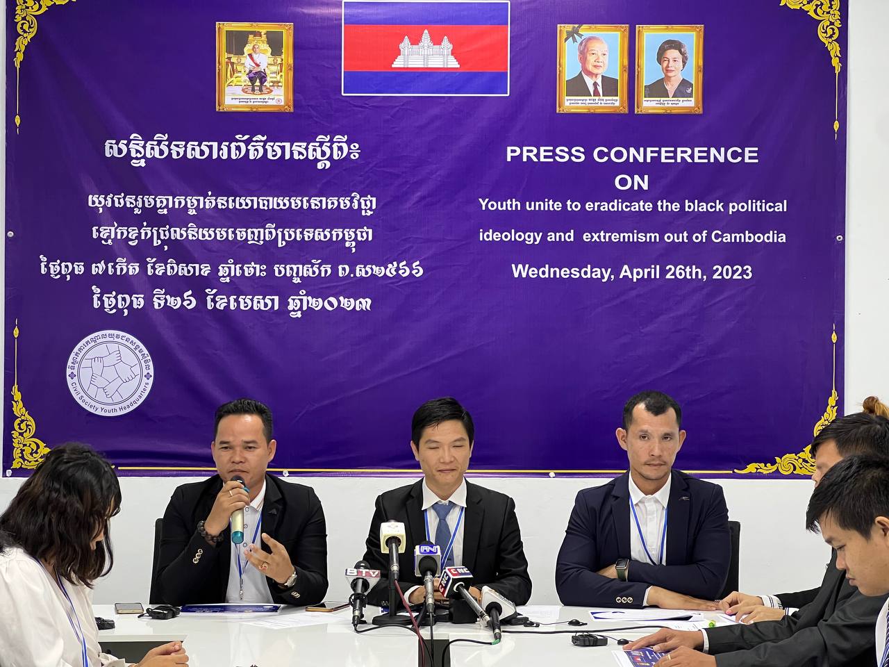 ក្រុមយុវជនអង្គការសង្គមស៊ីវិល ប្តេជ្ញាចិត្ត រួមគ្នាទប់ស្កាត់ និងលុបបំបាត់ចោលគោលនយោបាយ ដែលជាគ្រោះថ្នាក់សម្រាប់ជាតិ