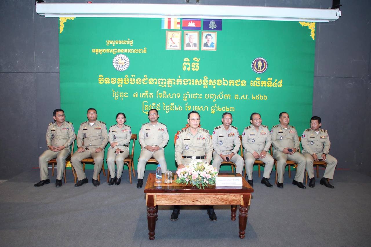 ឧត្តមសេនីយ៍ឯក អ៊ី សុខឃី បានចាត់ទុកការចូលរួមរបស់ភ្នាក់ងារសន្ដិសុខឯកជន គឺជាកិច្ចការងារដ៏ល្អសម្រាប់សង្គមជាតិទាំងមូល ពិសេសការអនុវត្តនូវគោលនយោបាយរបស់រាជរដ្ឋាភិបាល