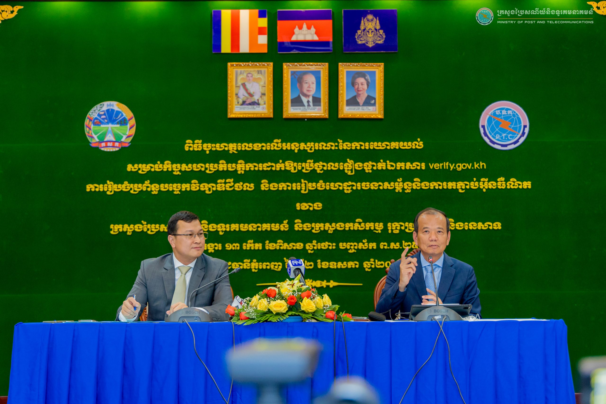 ក្រសួងប្រៃសណីយ៍ និងក្រសួងកសិកម្ម ចុះអនុស្សរណៈ នៃការយោគយល់ដាក់ឱ្យប្រើប្រាស់ថ្នាលផ្ទៀងផ្ទាត់ឯកសារ ការរៀបចំប្រព័ន្ធបច្ចេកវិទ្យាឌីជីថល និងការរៀបចំហេដ្ឋារចនាសម្ព័ន្ធ និងការតភ្ជាប់អ៊ីនធឺណិត