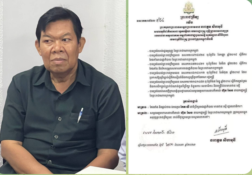 ព្រះមហាក្សត្រចេញព្រះរាជក្រឹត្យត្រាស់បង្គាប់តែងតាំង និងផ្ដល់ឋានៈលោក កែត ឃី ជាទីប្រឹក្សារាជរដ្ឋាភិបាល