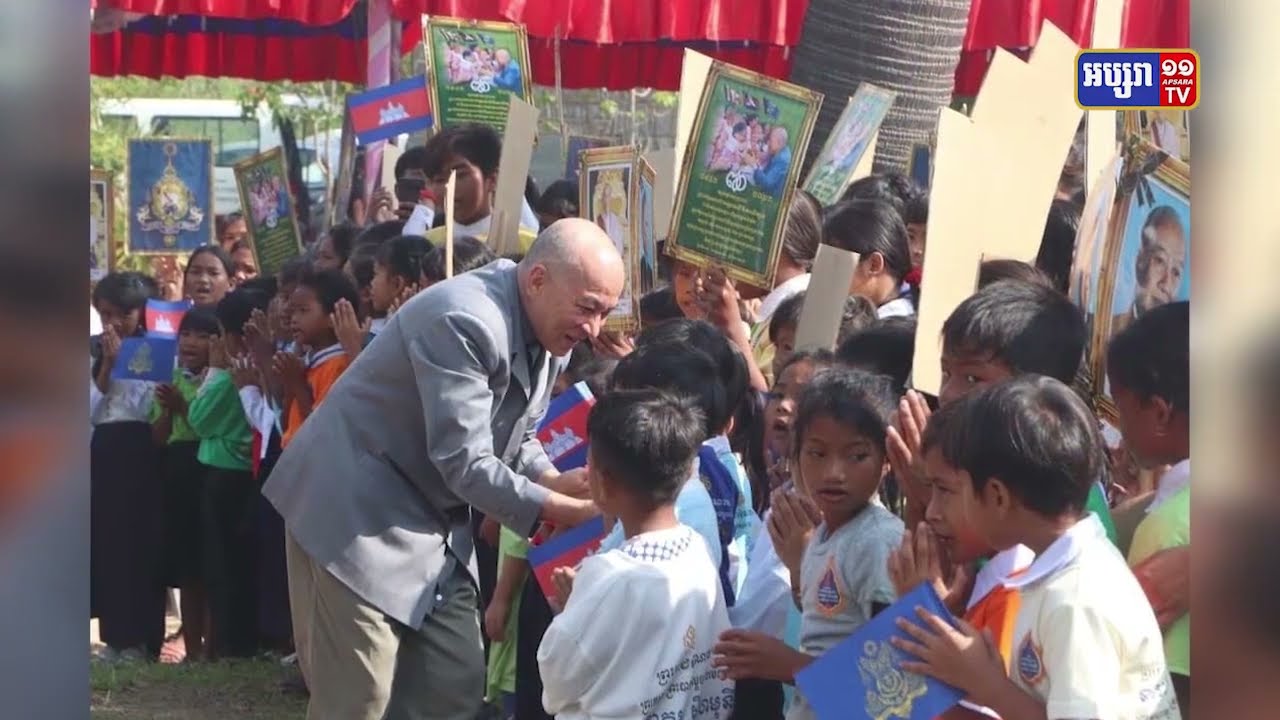 ព្រះមហាក្សត្រយាងចុះសាកសួរសុខទុក្ខប្រជារាស្ត្រនៅខេត្តកំពង់ឆ្នាំង (Video Inside)