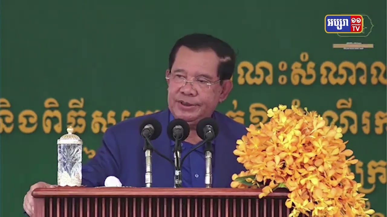 សម្តេចតេជោ ហ៊ុន សែន បញ្ជាក់ថាមិត្តភាពដែកថែបរវាងកម្ពុជា និងចិន មិនអាចបំបែកបានឡើយ (Video Inside)