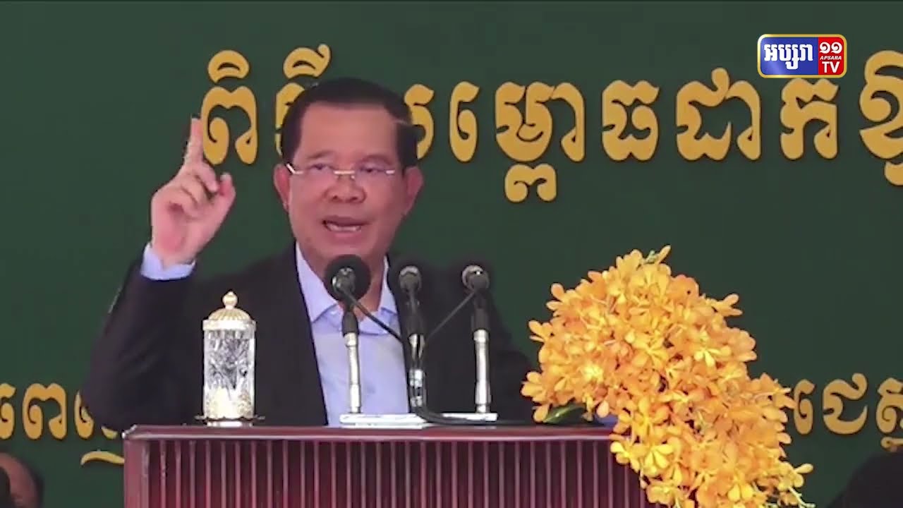 សម្តេចតេជោសែនព្រមានមន្ត្រីបរទេសដែលលូកចូលកិច្ចការផ្ទៃក្នុងកម្ពុជា (Video Inside)
