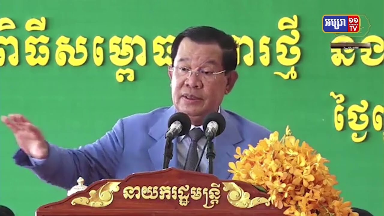 សម្តេចតេជោ ហ៊ុន សែន អំពាវនាវពលរដ្ឋបន្តការថែរក្សាសន្តិភាព (Video Inside)