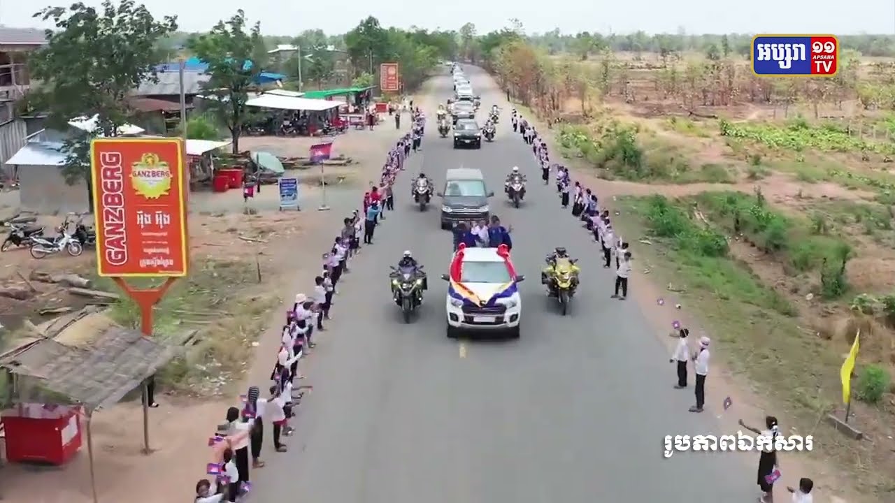 ព្រះអគ្គិជ័យកីឡា ស្ថិតក្នុងខេត្តសៀមរាប (Video Inside)