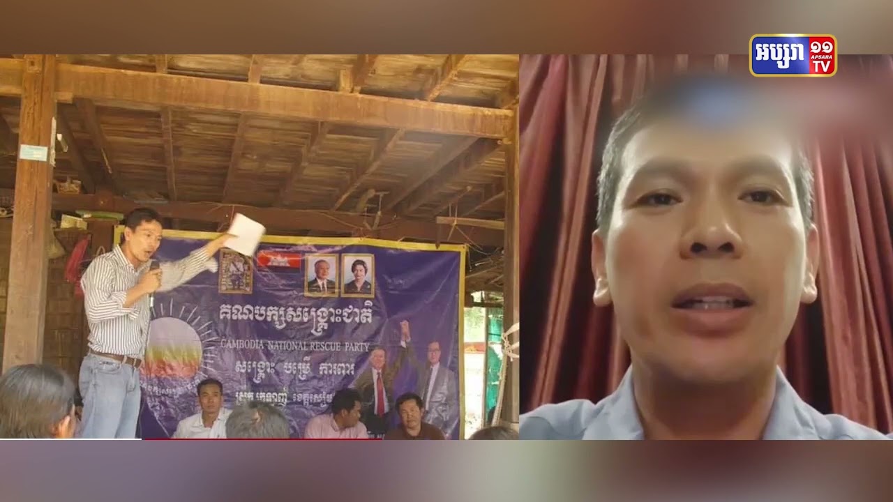 សកម្មជនគណបក្សប្រឆាំងបន្តសុំចូលរួមជីវភាពនយោបាយជាមួយគណបក្សប្រជាជនកម្ពុជា (Video Inside)