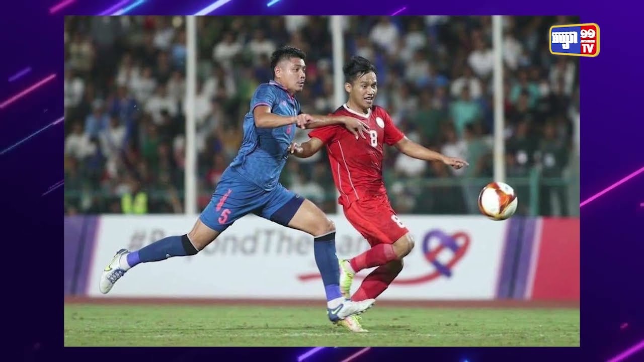 សហព័ន្ធគ្រប់គ្រងកីឡាបាល់ទាត់ថៃសុំទោសចំពោះទង្វើមិនល្អរបស់ក្រុមកីឡា ជម្រើសជាតិរបស់ខ្លួន (Video Inside)