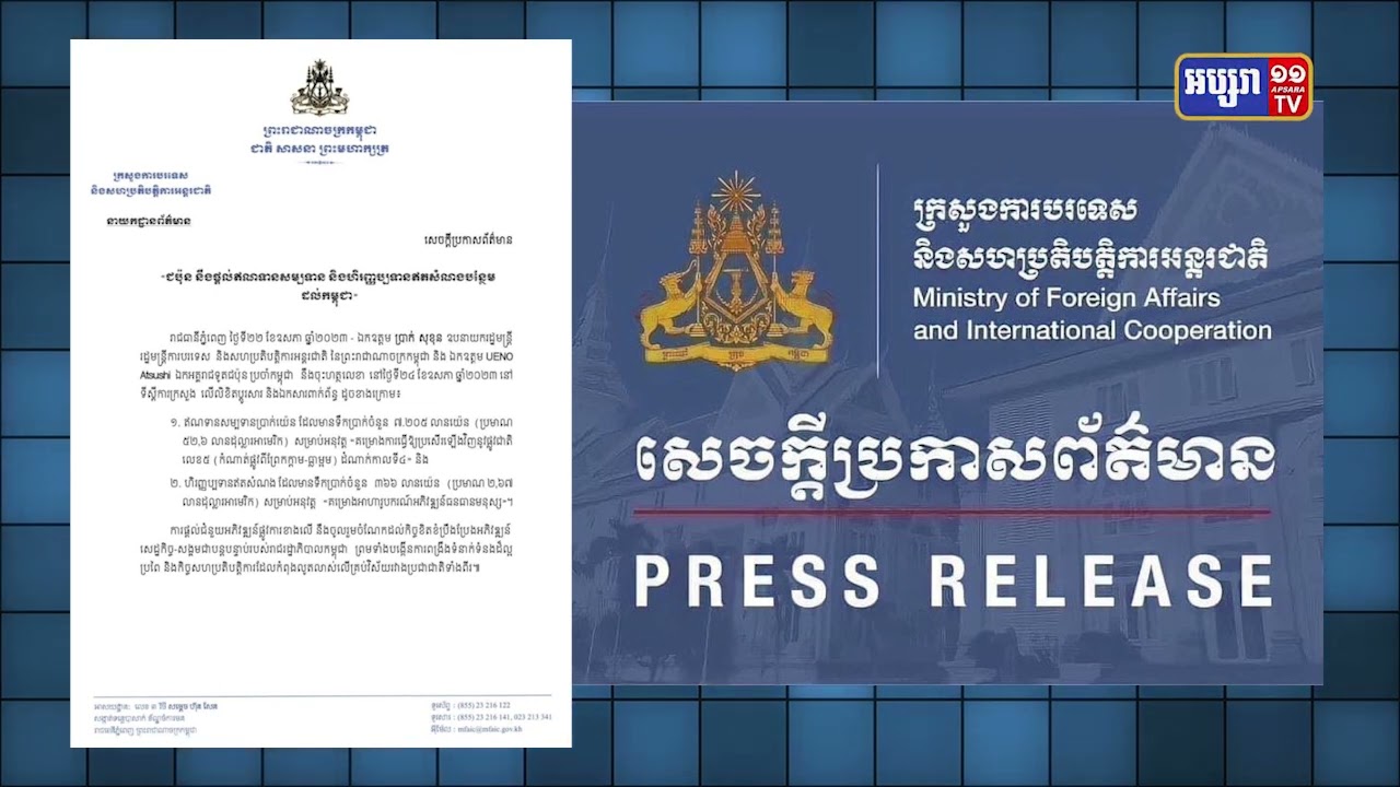 ជប៉ុនគ្រោងផ្តល់ឥណទានសម្បទានជាង៥៥លានដុល្លារដល់កម្ពុជា (Video Inside)