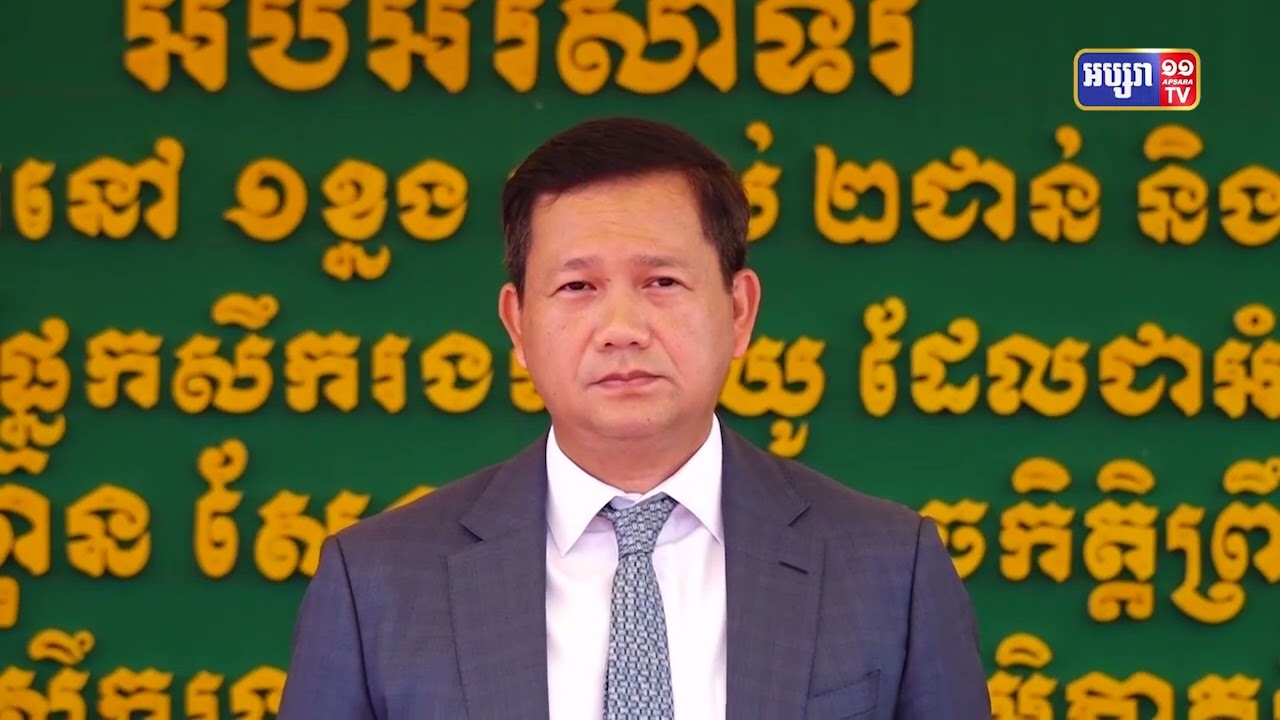 មេបញ្ជាការកងទ័ពជើងគោកបញ្ជាក់ការប្តេជ្ញាកងទ័ពរក្សាសុខសន្តិភាព និងប្រឆាំងរាល់ឧបាយកលសត្រូវអនុវត្តតាមបទបញ្ជារាជរដ្ឋាភិបាល (Video Inside)